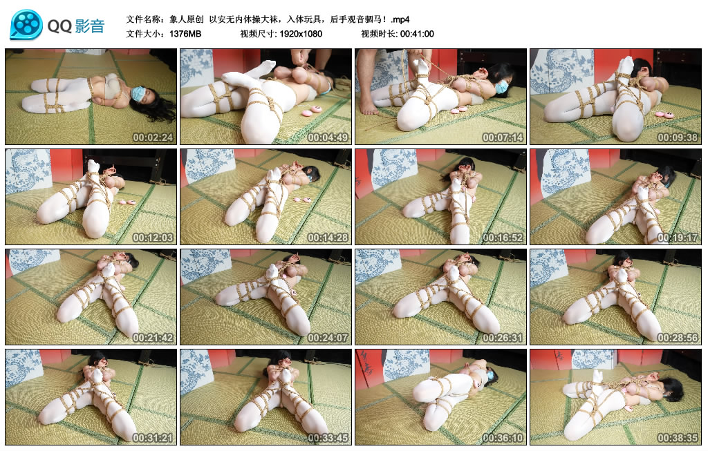 【象人原创】 以安无内体操大袜，入体玩具，后手观音驷马！-BD绳艺资源