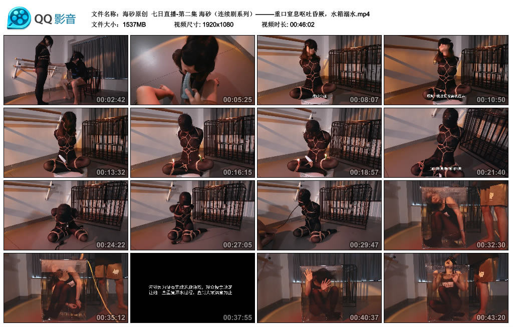 【海砂原创】 七日直播-第二集 海砂（连续剧系列）———重口窒息呕吐昏厥，水箱溺水-BD绳艺资源