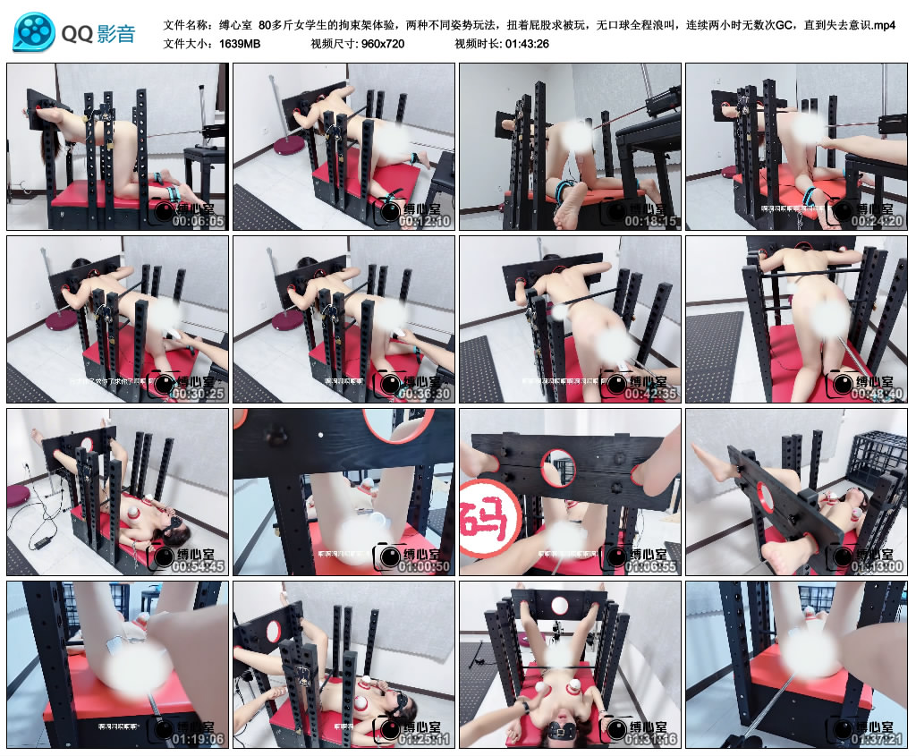 【缚心室】 80多斤女学生的拘束架体验，两种不同姿势玩法，扭着求被玩，无口球全....-BD绳艺资源