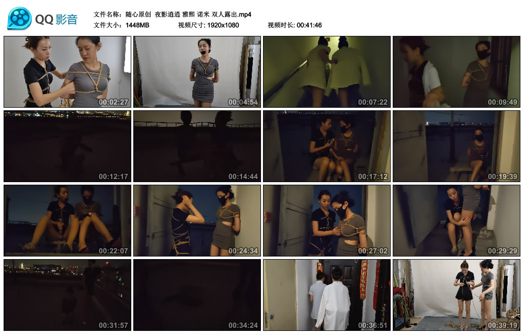 【随心原创】 夜影逍逍 雅熙 诺米 双人露-BD绳艺资源