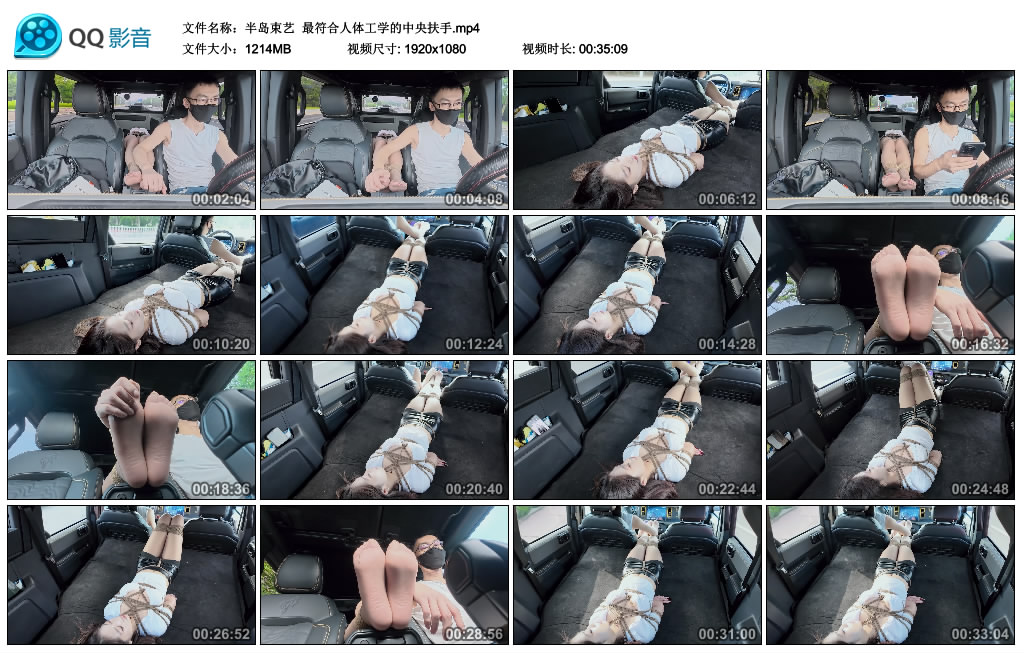 【半岛束艺】 最符合人体工学的中央扶手-BD绳艺资源