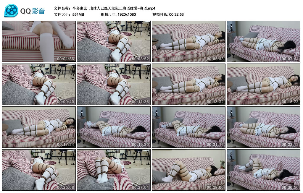 【半岛束艺】 地球人已经无法阻止海语睡觉~海语-BD绳艺资源