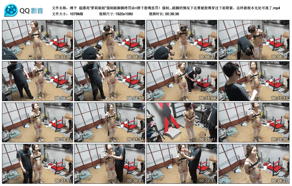 【缚予】 超漂亮“萝莉姐姐”强制踮脚脚拷罚站+胯下股绳惩罚！-BD绳艺资源