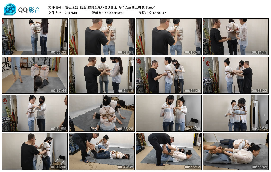 【随心原创】 杨蕊 雅熙女绳师培训计划 两个女生的互绑教学-BD绳艺资源