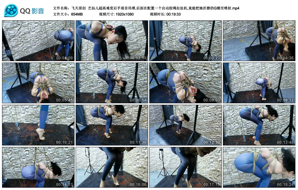 【飞天原创】 艺仙儿超高难度后手观音吊缚,后面在配置一个自动股绳拉扯机,竟能把她折...-BD绳艺资源