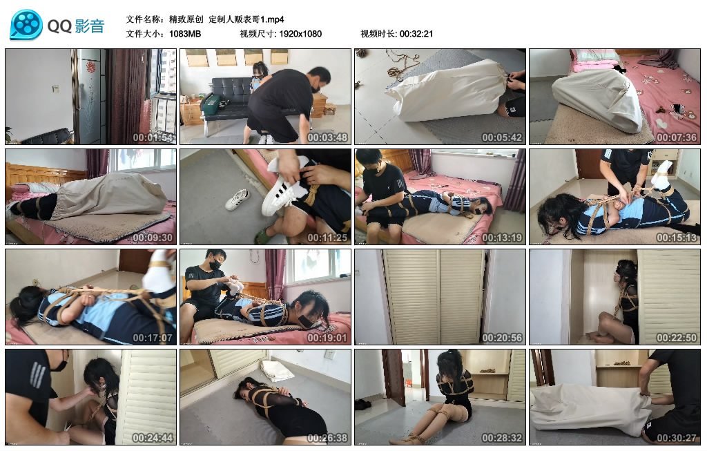 【精致原创】 定制人贩表哥1-BD绳艺资源