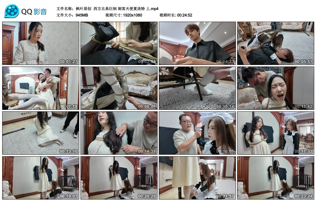 【枫叶原创】 西方古典巨制 刺客天使夏洛特 上-BD绳艺资源