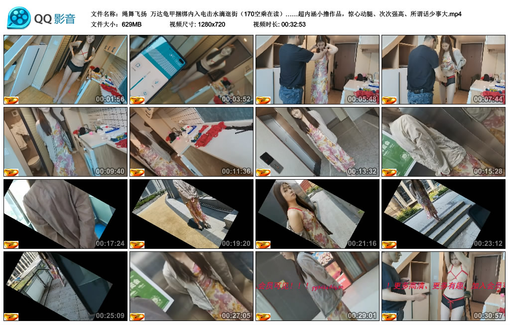 【绳舞飞扬】 万达龟甲捆绑内入电击水滴逛街（170空乘在读）……超内涵小撸作品，惊心...-BD绳艺资源