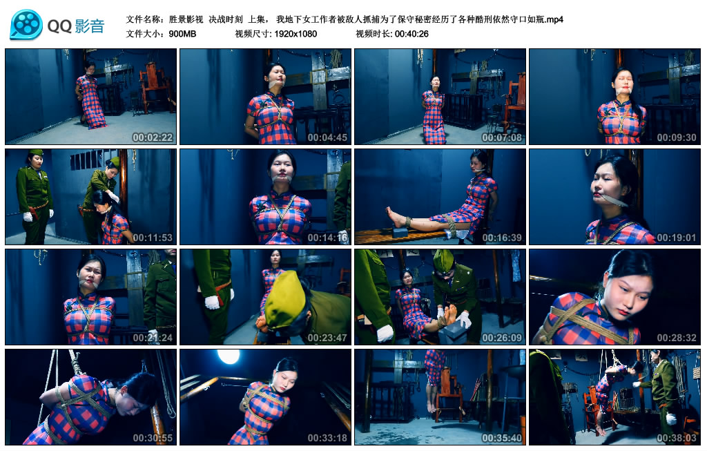 【胜景影视】 决战时刻  上集-BD绳艺资源