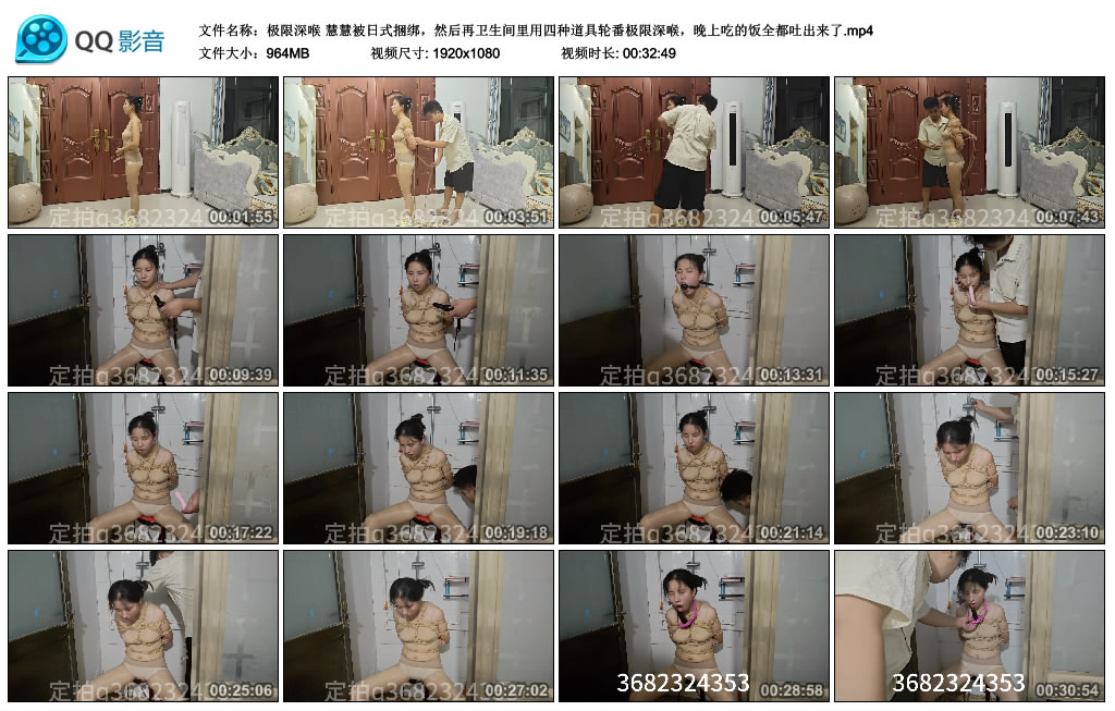 【极限深喉】慧慧被日式捆绑-BD绳艺资源