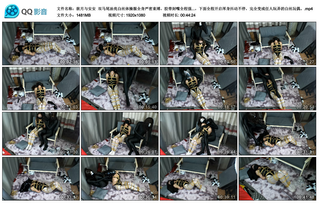 【歆月与安安】 双马尾油亮白丝体操服全身严密束缚，胶带封嘴全程强制呼控挣扎盛宴，...-BD绳艺资源
