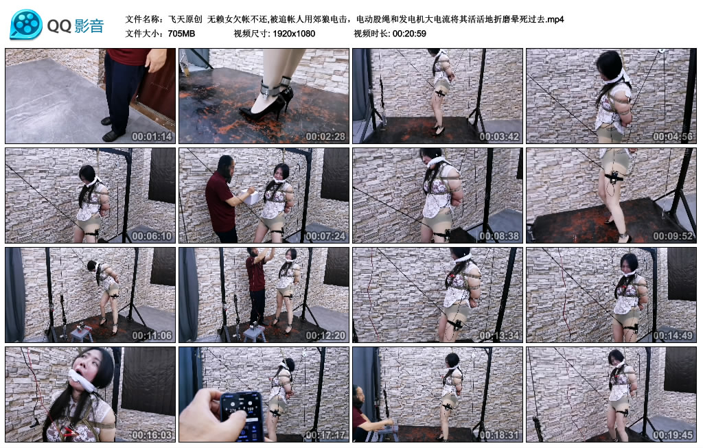 【飞天原创】 无赖女欠帐不还,被追帐人用郊狼电击，电动股绳和发电机大电流将其活活地...-BD绳艺资源