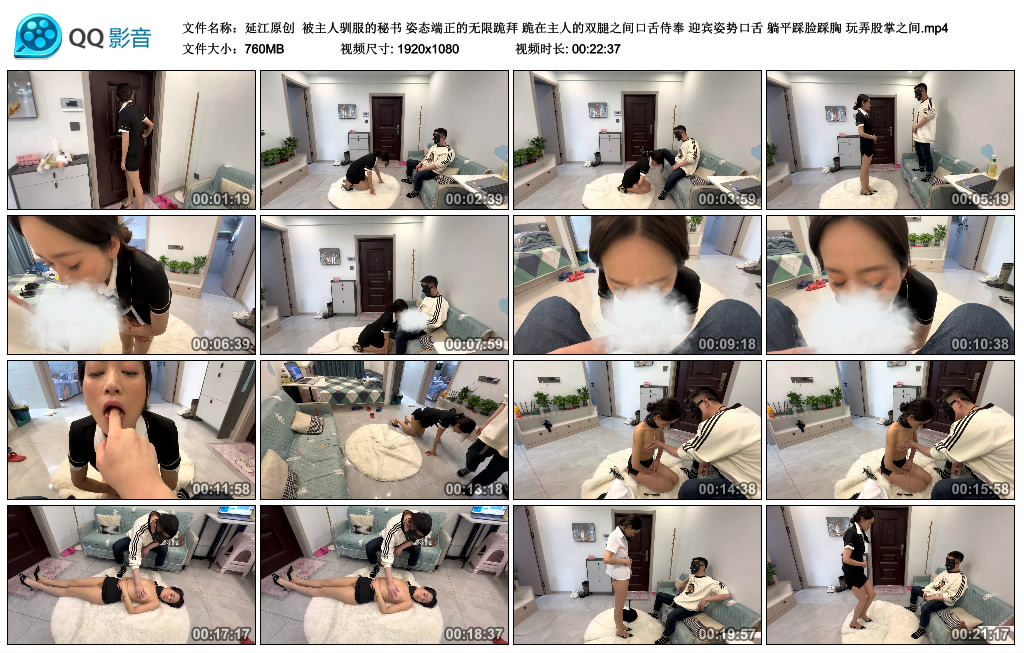 【延江原创】 被主人驯服的秘书-BD绳艺资源