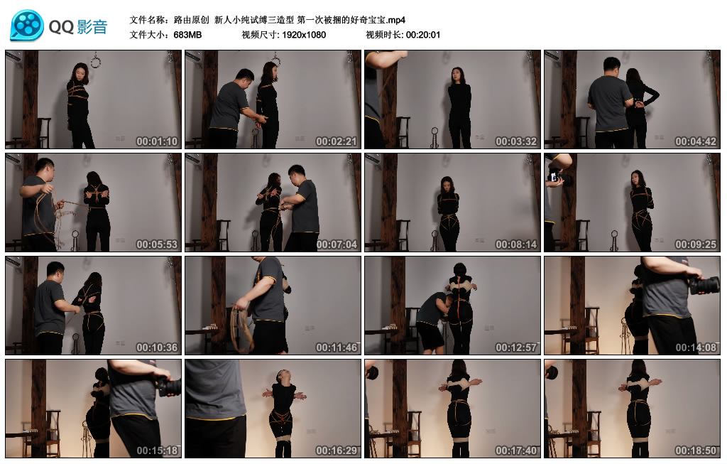 【路由原创】 新人小纯试缚三造型 第一次被捆的好奇宝宝-BD绳艺资源