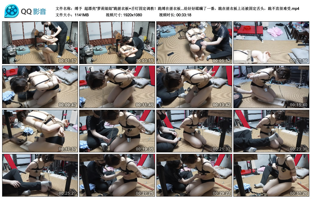 【缚予】 超漂亮“萝莉姐姐”跪搓衣板+舌钉固定调教！-BD绳艺资源