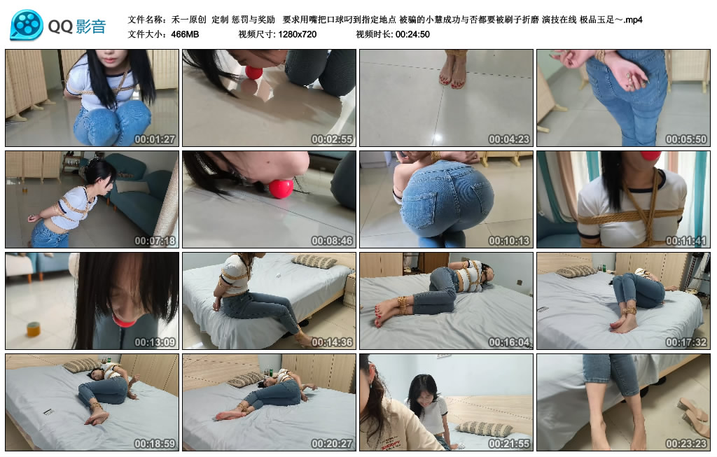 【禾一原创】 定制惩罚与奖励-BD绳艺资源