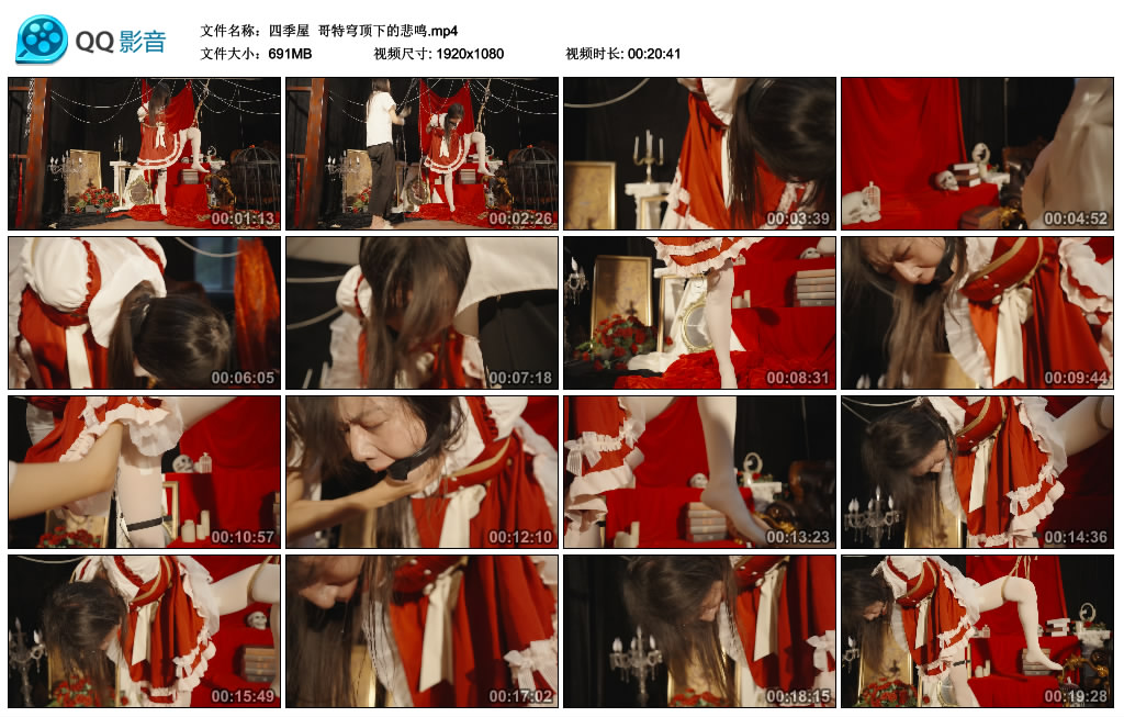 【四季屋】 哥特穹顶下的悲鸣-BD绳艺资源