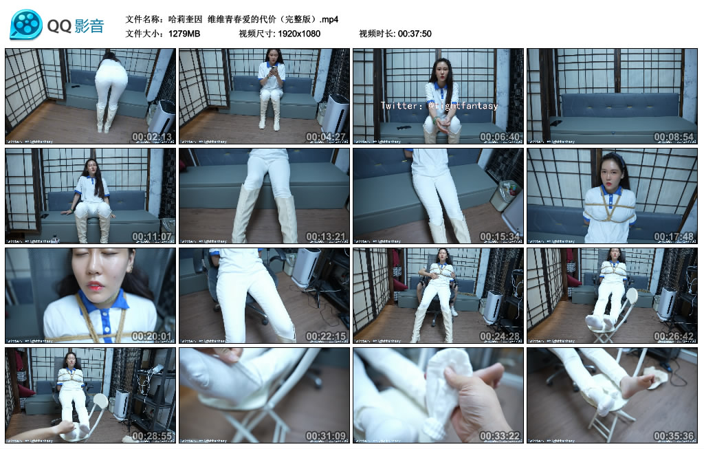 【哈莉奎因】 维维青春爱的代价（完整版）-BD绳艺资源