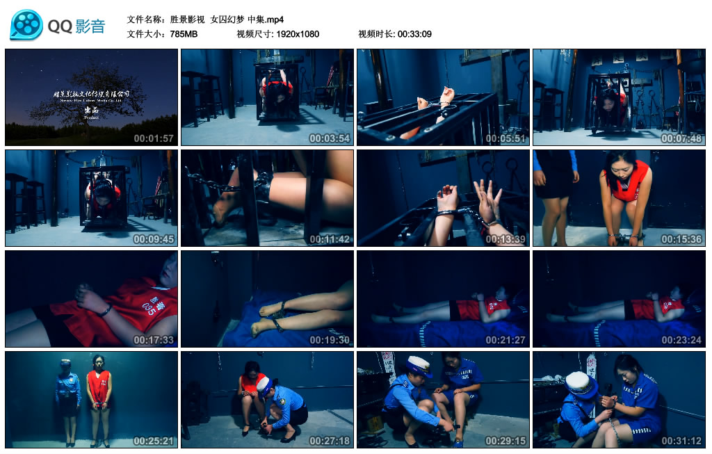 【胜景影视】 女囚幻梦 中集-BD绳艺资源