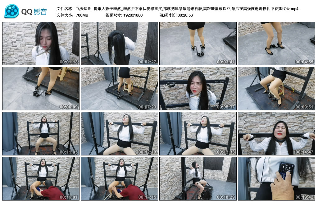 【飞天原创】 提审人贩子李然,,李然拒不承认犯罪事实,那就把她禁锢起来折磨,高跟鞋里…-BD绳艺资源