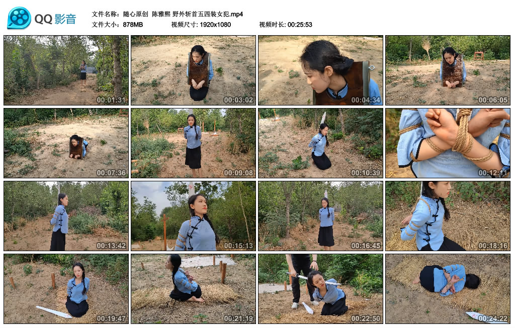 【随心原创】 陈雅熙 野外斩首五四装女犯-BD绳艺资源