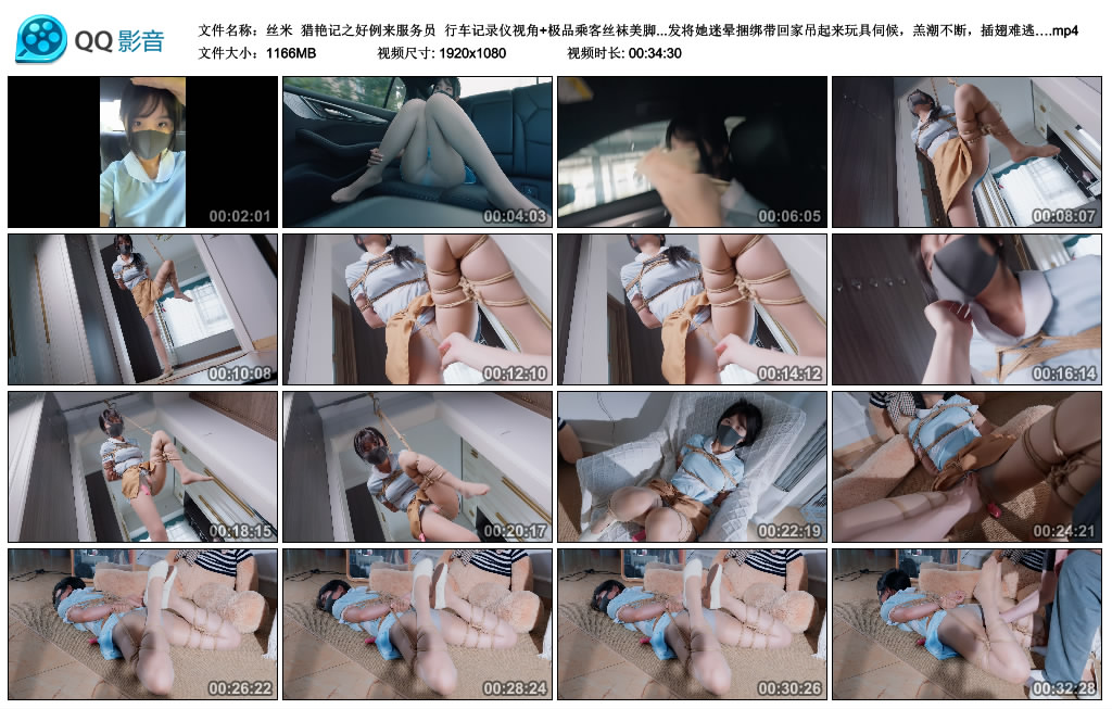 【丝米】 猎艳记之好例来服务员-BD绳艺资源