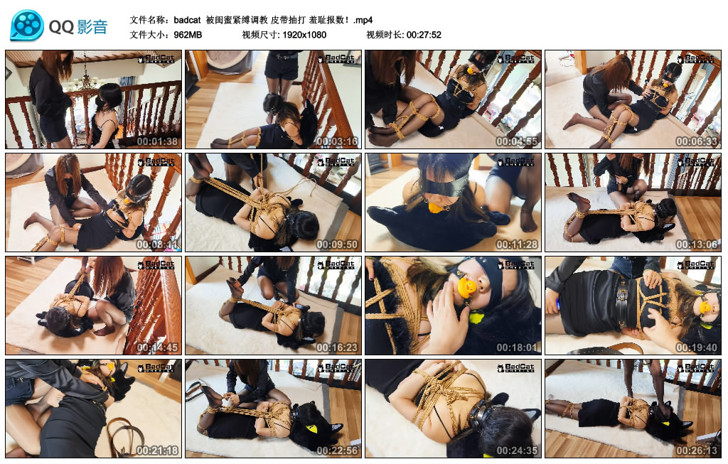 【badcat】 被闺蜜紧缚调教 皮带抽打 羞耻报数！-BD绳艺资源