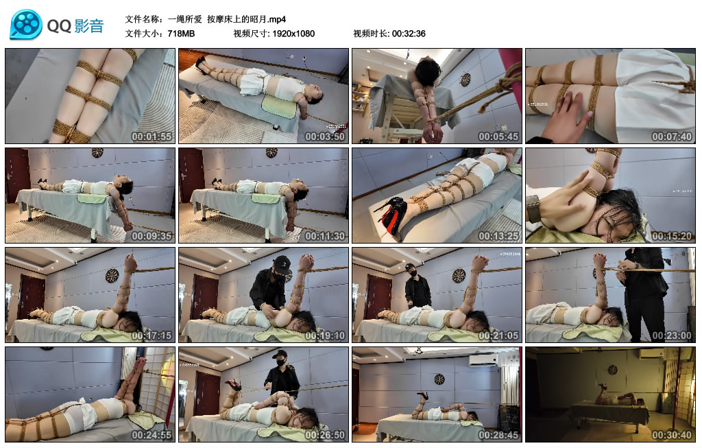 【一绳所爱】 按摩床上的昭月-BD绳艺资源