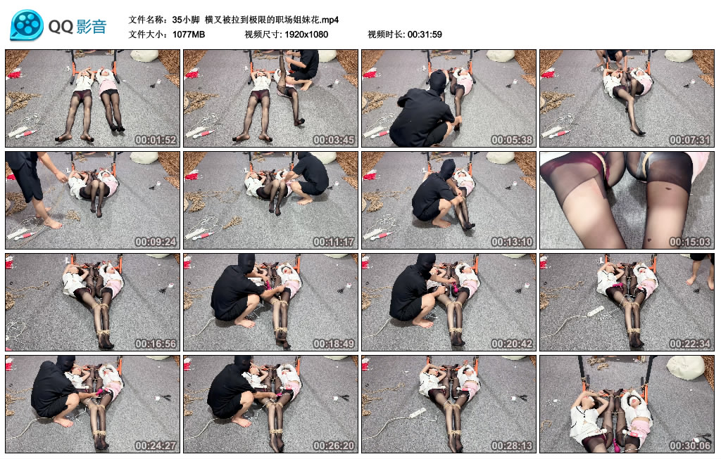 【35小脚】 横叉被拉到极限的职场姐妹花-BD绳艺资源