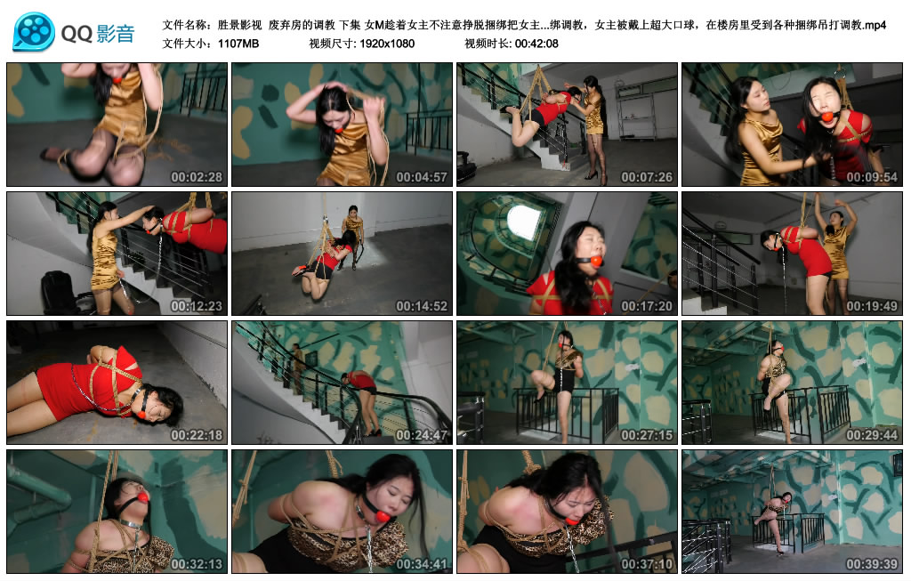 【胜景影视】 废弃房的调教 下集-BD绳艺资源