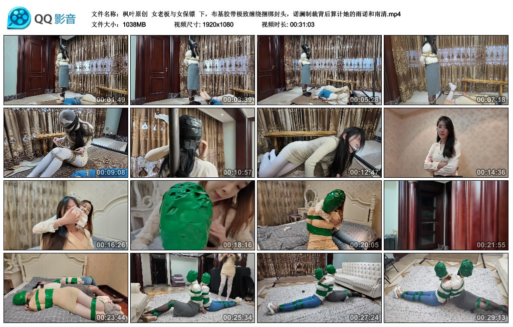 【枫叶原创】 女老板与女保镖  下-BD绳艺资源