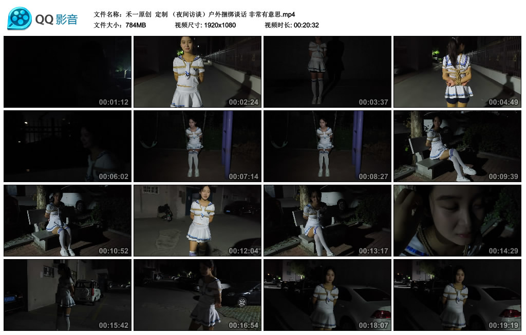 【禾一原创】 定制 （夜间访谈）户外捆绑谈话 非常有意-BD绳艺资源