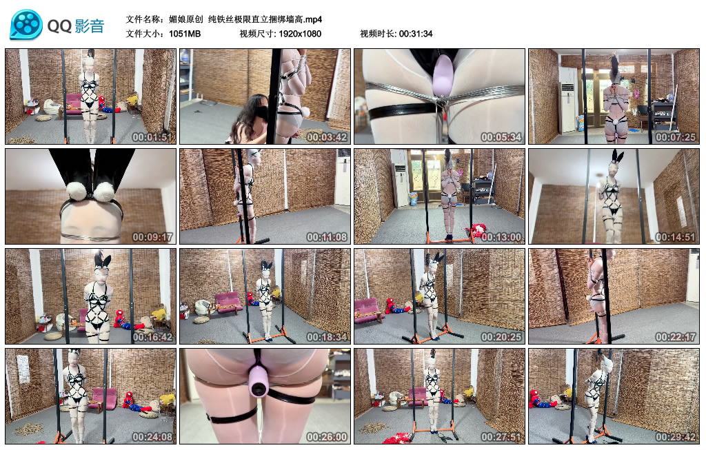 【媚娘原创】 纯铁丝极限直立捆绑墙高-BD绳艺资源