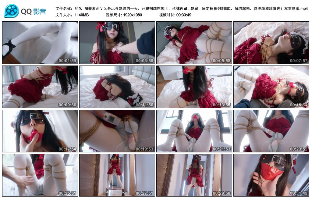 【丝米】 圈养萝莉Ⅴ-BD绳艺资源