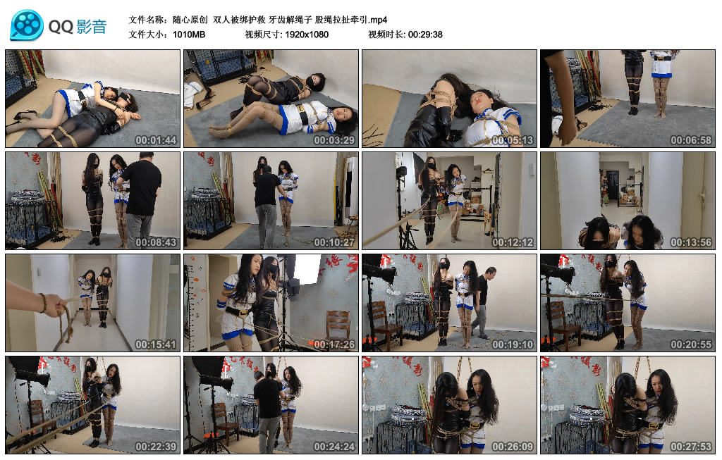 【随心原创】 双人被绑护救 牙齿解绳子 股绳拉扯牵引-BD绳艺资源