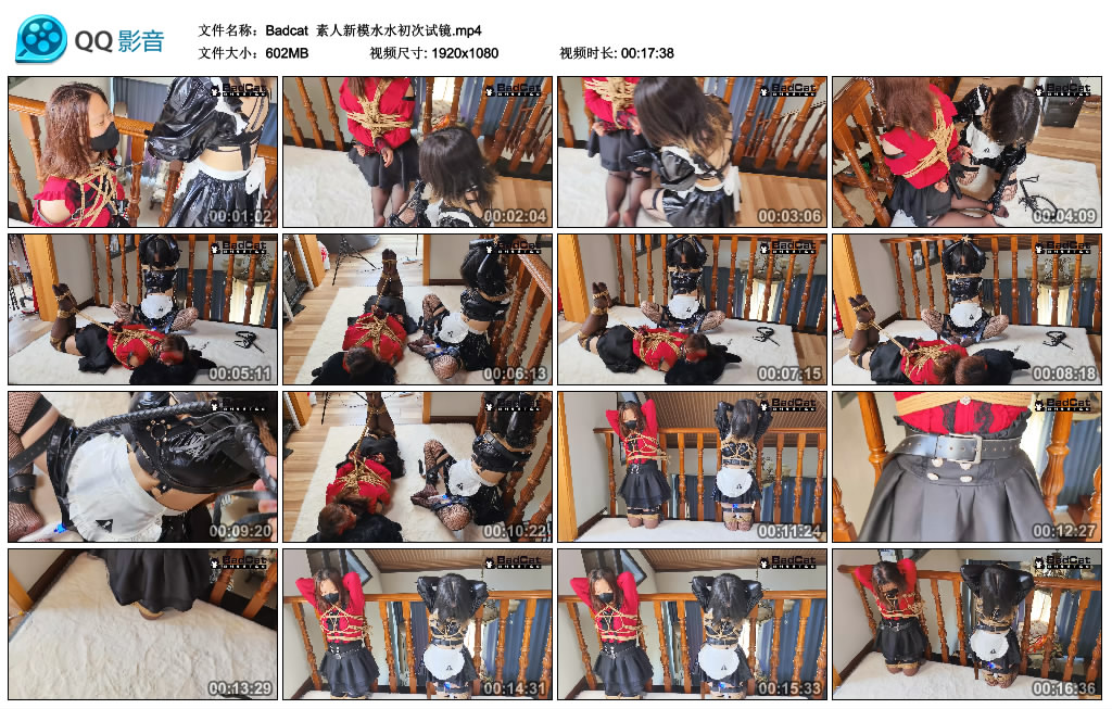 【Badcat】 素人新模水水初次试镜-BD绳艺资源
