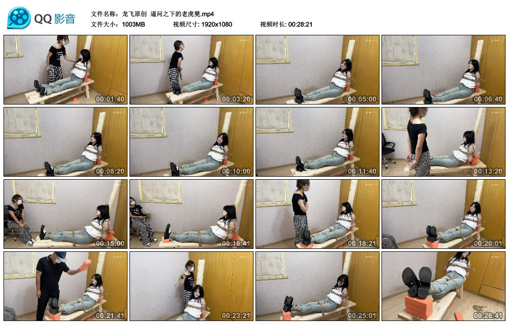 【龙飞原创】 逼问之下的老虎凳-BD绳艺资源