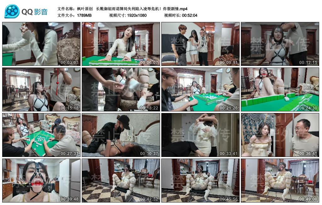 【枫叶原创】  长靴御姐雨诺牌局失利陷入凌辱危机！炸裂剧情-BD绳艺资源