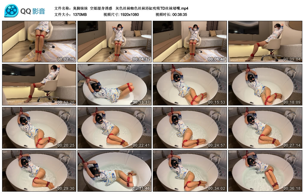 【臭脚妹妹】 空姐湿身诱惑   灰色丝袜咖色丝袜浴缸吮吸TD丝袜堵嘴-BD绳艺资源