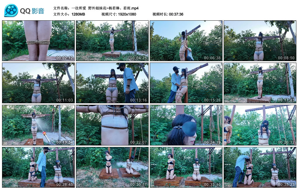 【一往所爱】 野外姐妹花~杨若琳、若雨-BD绳艺资源