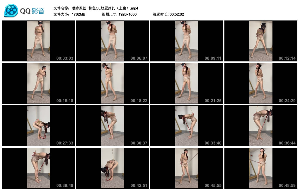 【眼眸原创】 粉色OL放置挣扎（上集）-BD绳艺资源