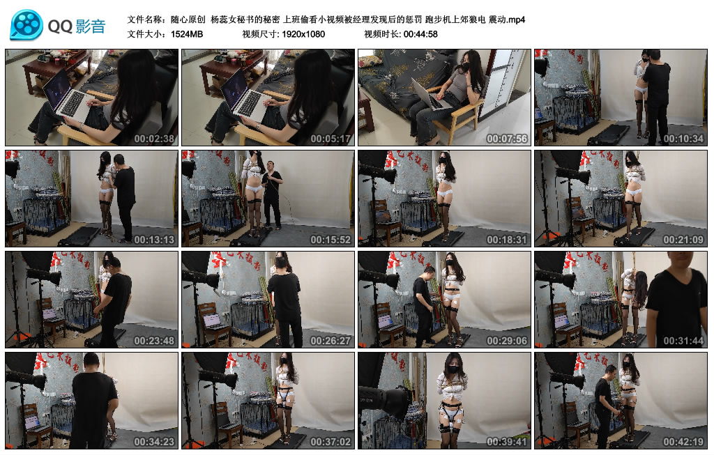 【随心原创】 杨蕊女秘书的秘密 上班偷看小视频被经理发现后的惩罚 跑步机上郊狼电 震...-BD绳艺资源