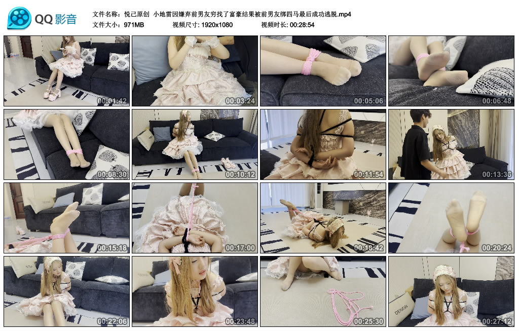 【悦己原创】 小地雷因嫌弃前男友穷找了富豪结果被前男友绑四马最后成功逃脱-BD绳艺资源