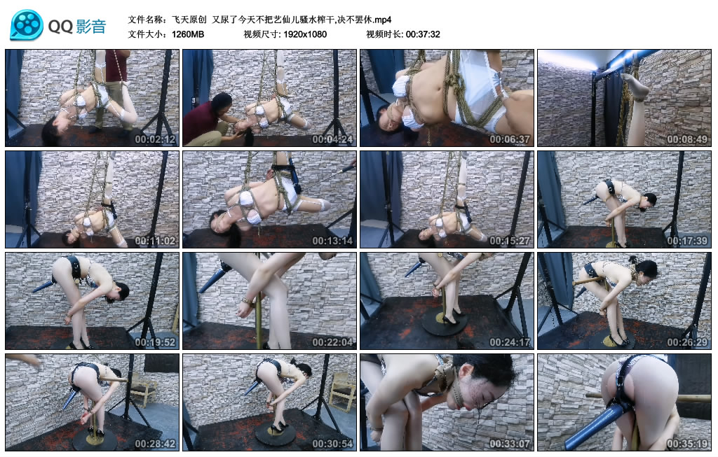 【飞天原创】 又尿了今天不把艺仙儿骚水榨干,决不罢休-BD绳艺资源