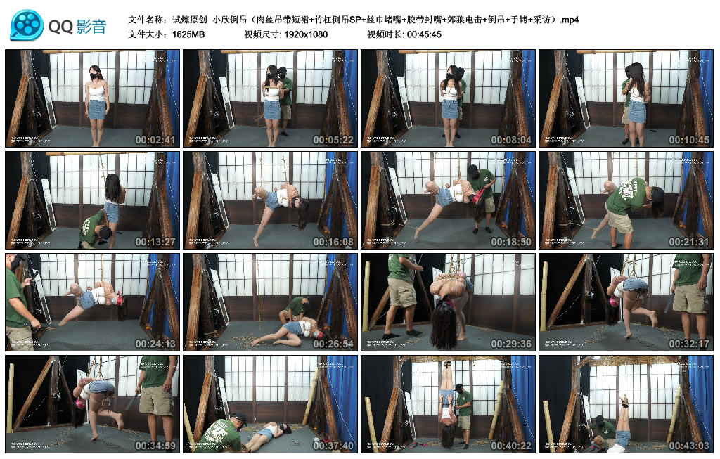 【试炼原创】 小欣倒吊（肉丝吊带短裙+竹杠侧吊SP+丝巾堵嘴+胶带封嘴+郊狼电击+倒吊+…-BD绳艺资源