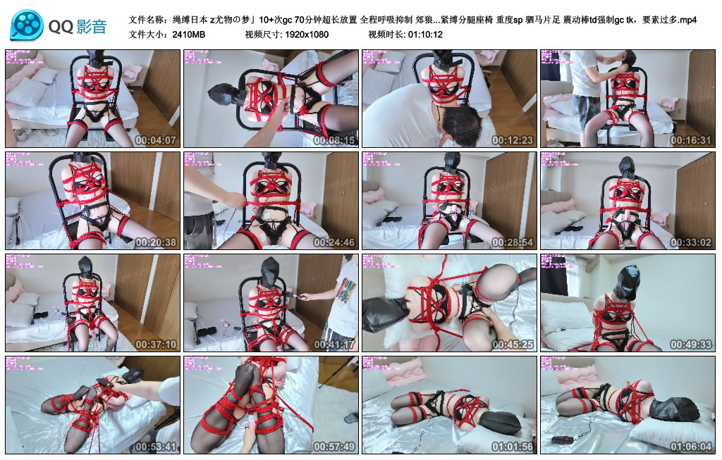 【绳缚日本】z尤物の梦」10+次gc 70分钟超长放置 全程呼吸抑制 郊狼电击 电击拍 乳夹 ...-BD绳艺资源