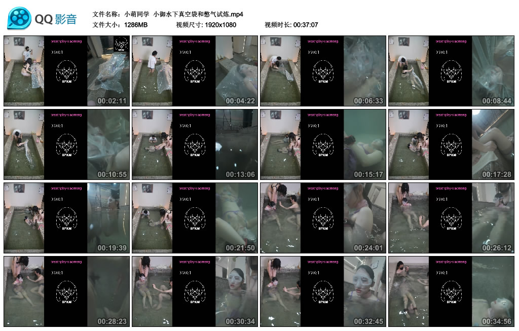 【小萌同学】 小御水下真空袋和憋气试炼-BD绳艺资源