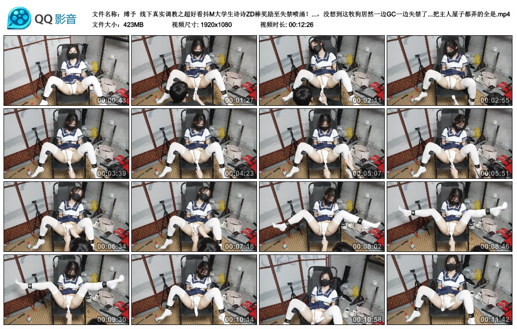 【缚予】 线下真实调教之超好看抖M大学生诗诗ZD棒奖励至失禁喷涌！奖励小抖M按摩木奉...-BD绳艺资源