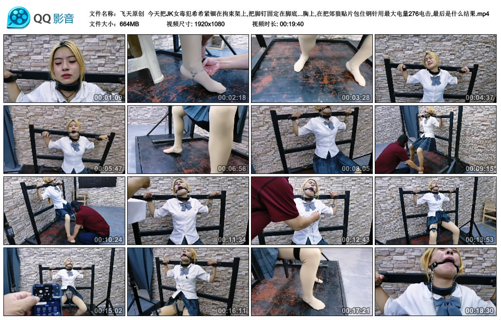 【飞天原创】 今天把JK女毒犯希希紧锢在拘束架上,把脚钉固定在脚底上,把钢针扎在胸上,...-BD绳艺资源