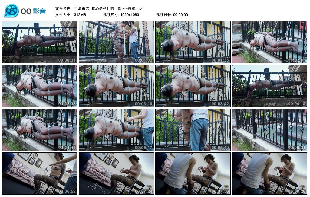 【半岛束艺】 我还是栏杆的一部分~波雅-BD绳艺资源